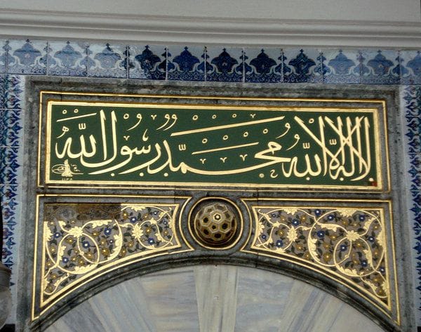 ayat untuk kaligrafi masjid bagus